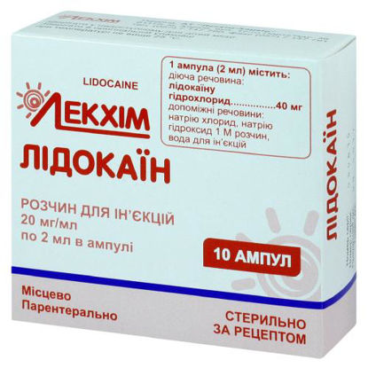 Фото Лидокаин раствор для иньекций 20 мг/мл 2 мл №10